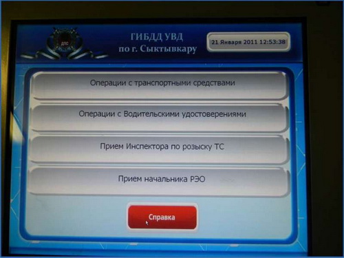 Итоги деятельности Госавтоинспекции Республики Коми в 2010 году Итоги деятельности Госавтоинспекции Республики Коми в 2010 году
