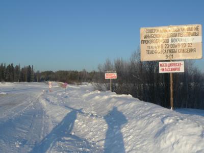 Зима на дорогах Коми