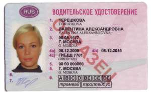 В водительских удостоверениях нового образца появились три новые категории В водительских удостоверениях нового образца появились три новые категории