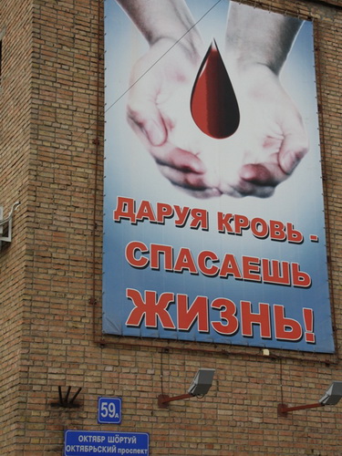 Всероссийская донорская акция АВТОМОТОДОНОР Всероссийская донорская акция АВТОМОТОДОНОР