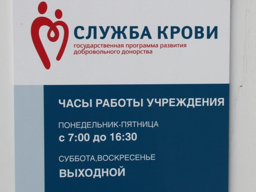 Всероссийская донорская акция АВТОМОТОДОНОР Всероссийская донорская акция АВТОМОТОДОНОР
