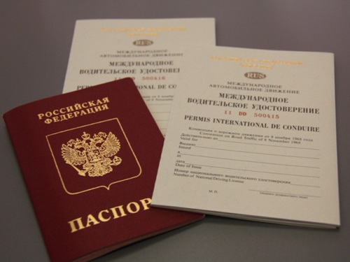 Начало выдачи международного водительского удостоверения нового образца откладывается Начало выдачи международного водительского удостоверения нового образца откладывается