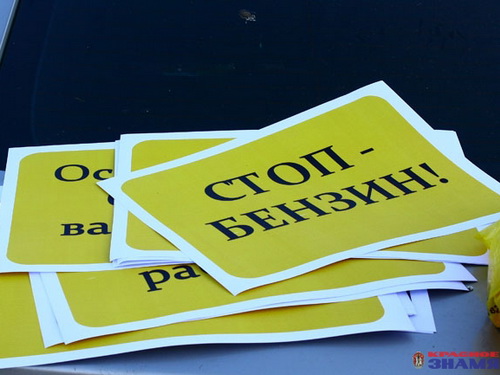 В Сыктывкаре прошла акция автомобилистов, выступающих за снижение цен на бензин В Сыктывкаре прошла акция автомобилистов, выступающих за снижение цен на бензин