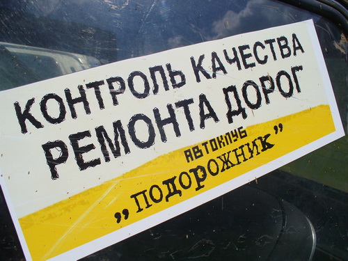 Сыктывкарские автолюбители оценили качество ремонта дорог на хорошо Сыктывкарские автолюбители оценили качество ремонта дорог на хорошо