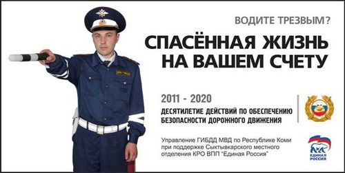 За безопасность на дорогах За безопасность на дорогах