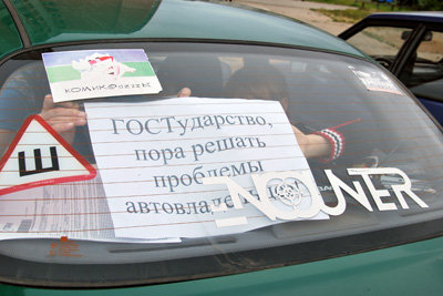 Пробег против легализации ям сыктывкарские автолюбители совершили поодиночке