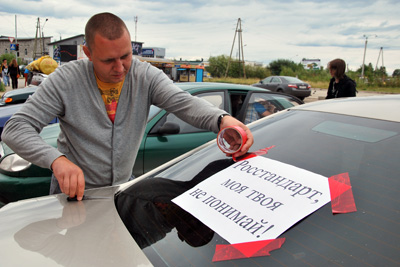 Пробег против легализации ям сыктывкарские автолюбители совершили поодиночке Пробег против легализации ям сыктывкарские автолюбители совершили поодиночке