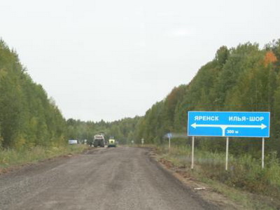 Продолжаются работы по капитальному ремонту автодороги Вогваздино – Яренск Продолжаются работы по капитальному ремонту автодороги Вогваздино – Яренск