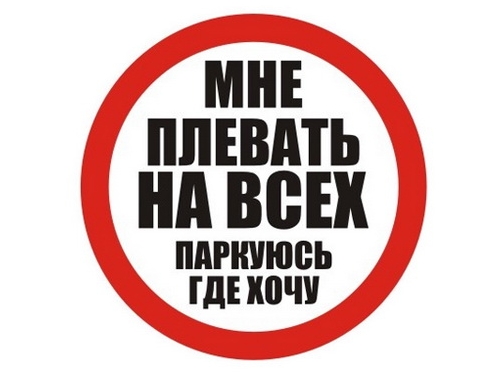 Сыктывкарская молодежь отучит автомобилистов парковаться на тротуарах и газонах
