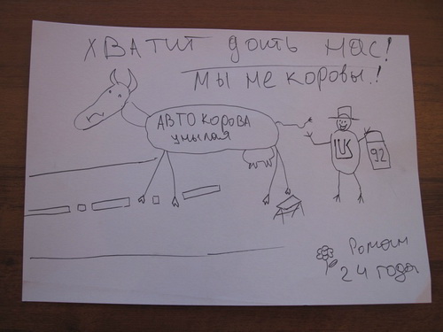 Дорогой и недоступный бензин в рисунках взрослых воркутинцев Дорогой и недоступный бензин в рисунках взрослых воркутинцев