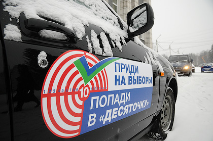 Для четырех автомобилей по акции Попади в «Десяточку! будут искать новых владельцев