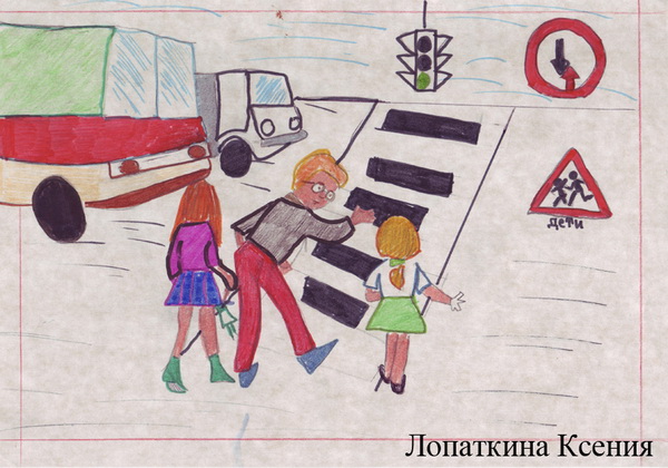 Дети. Дорога. Безопасность Дети. Дорога. Безопасность
