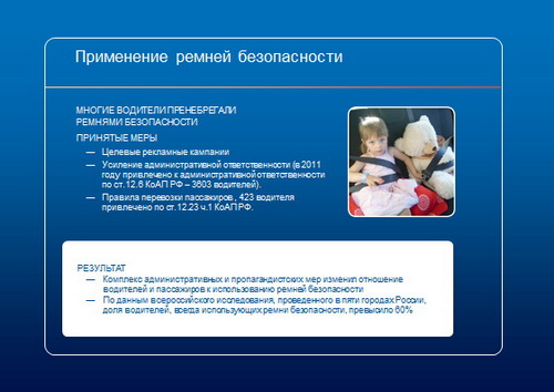 Заседание городской комиссии по безопасности дорожного движения в городе Сыктывкаре Заседание городской комиссии по безопасности дорожного движения в городе Сыктывкаре