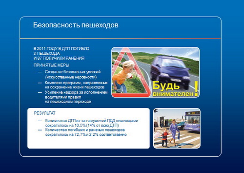 Заседание городской комиссии по безопасности дорожного движения в городе Сыктывкаре Заседание городской комиссии по безопасности дорожного движения в городе Сыктывкаре