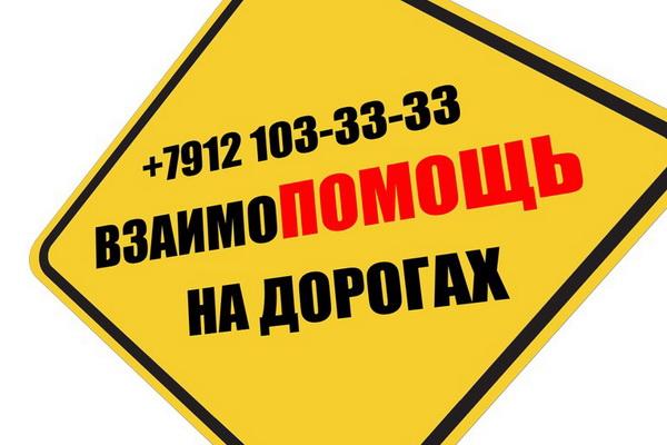 Взаимопомощь на дорогах Коми
