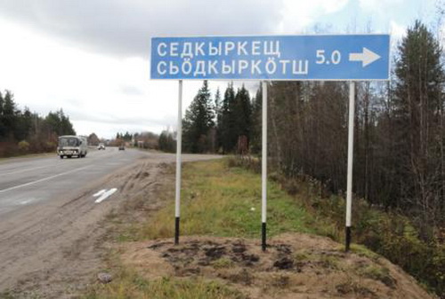О двуязычии на дорогах О двуязычии на дорогах