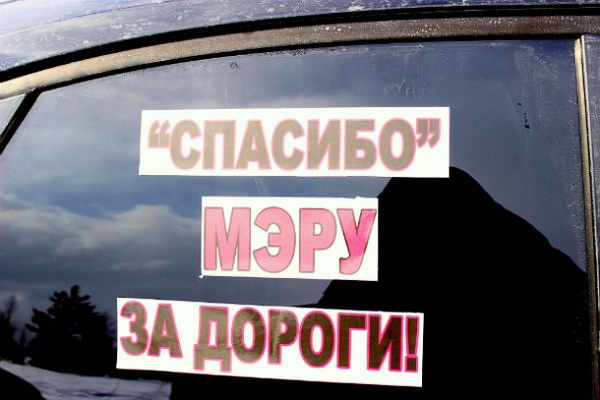 Мэр Печоры сдержал удар недовольных автолюбителей Мэр Печоры сдержал удар недовольных автолюбителей