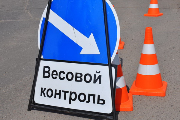 Каждое второе транспортное средство, проверенное в период действия ограничения движения большегрузов, превысило допустимые весовые параметры Каждое второе транспортное средство, проверенное в период действия ограничения движения большегрузов, превысило допустимые весовые параметры